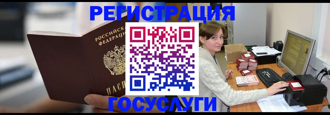 купить прописку в Новомичуринске