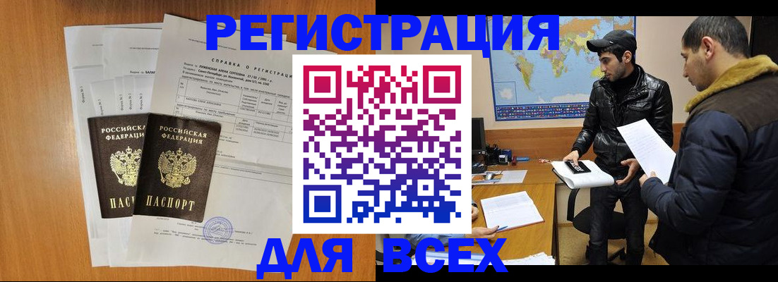 найти адрес прописки в Новомичуринске